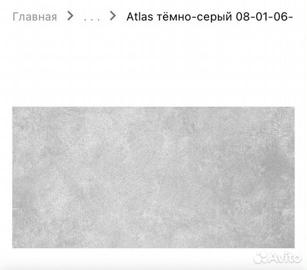 Керамическая плитка настенная остатки