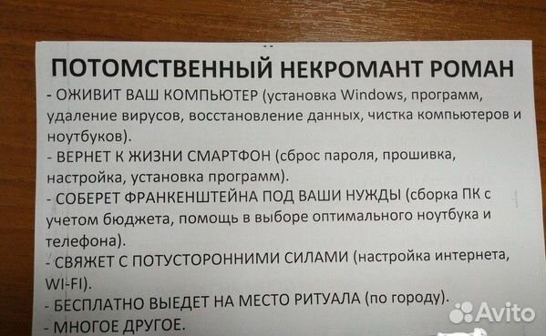 Ремонт пк (ноутбуков) скупка