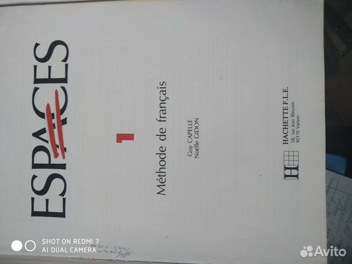 Учебник французского языка, 3 тома, с упражнениями