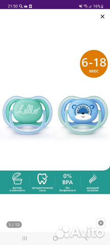 Пустышка avent 6 18