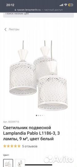 Светильник подвесной новый Lamplandia люстра лампа