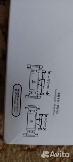 Держатель для планшета