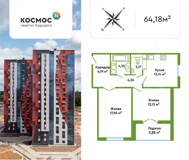 2-к. квартира, 64,2 м², 5/19 эт.