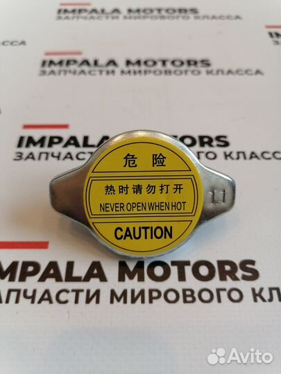 Новая Крышка радиатора Geely CK давление 1.1