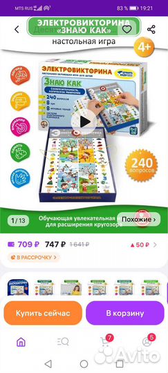 Электровикторина