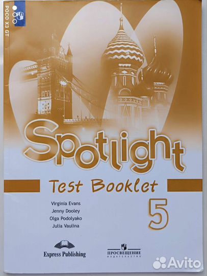 Spotlight 5 класс Test Booklet