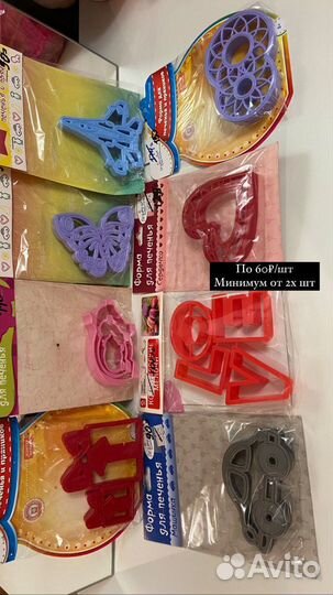 Вырубки для теста