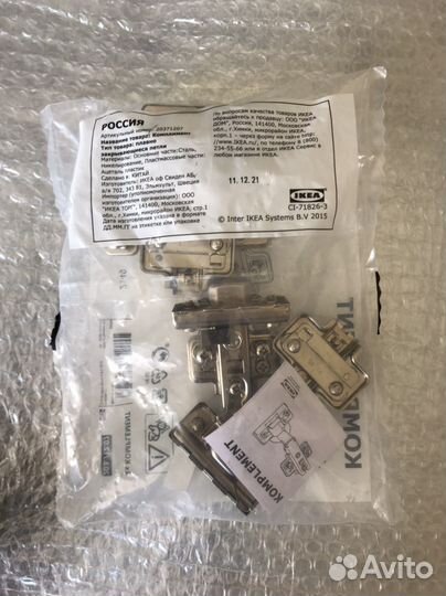 Петли мебельные IKEA komplement