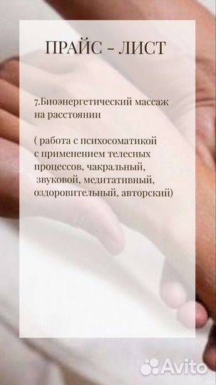 Ладание оздоровительный массаж- правка