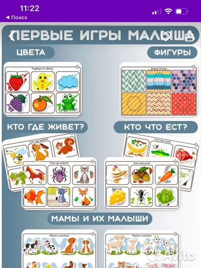 Игры на липучках развивающие пазлы