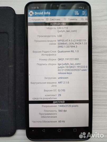 LG G7+ ThinQ, 6/128 ГБ