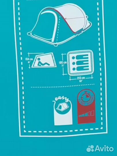 Палатка Quechua 2 seconds 3 местная автоматическая