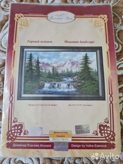 Наборы для вышивания Золотое Руно,Панна,Жар-птица