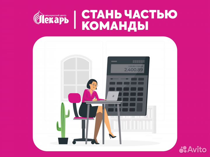 Бухгалтер материального стола