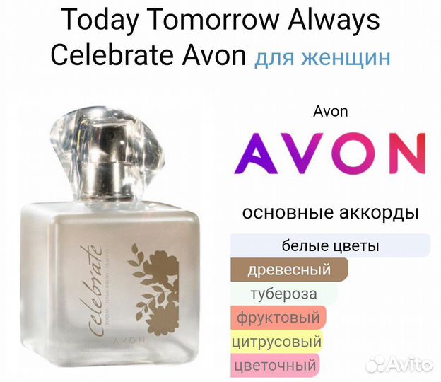 Celebrate Avon