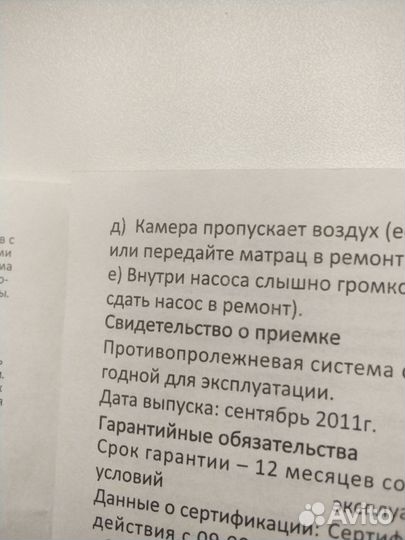 Противопролежневый матрас воздушный с компрессором