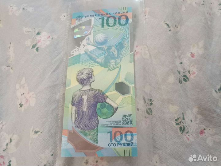 Купюра 100р сочи