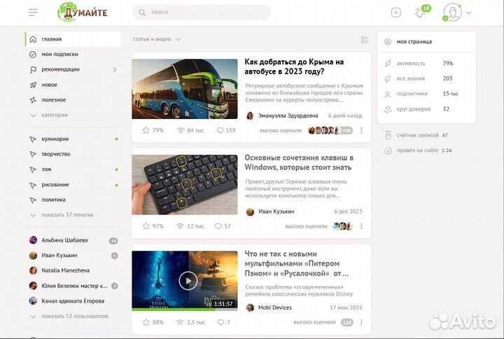 Проектирование блогплатформ и соцсетей