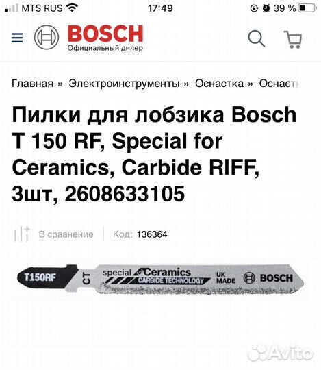 Пильные диски по дереву, пилки для лобзика matrix