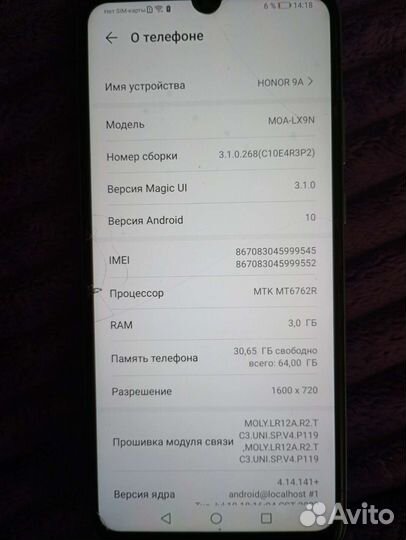 Телефон honor 9а
