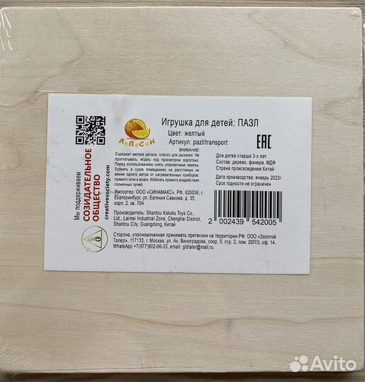 Пазлы детские деревянные сортер машины