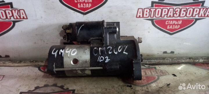 Стартер Mitsubishi Pajero V26 4M40T