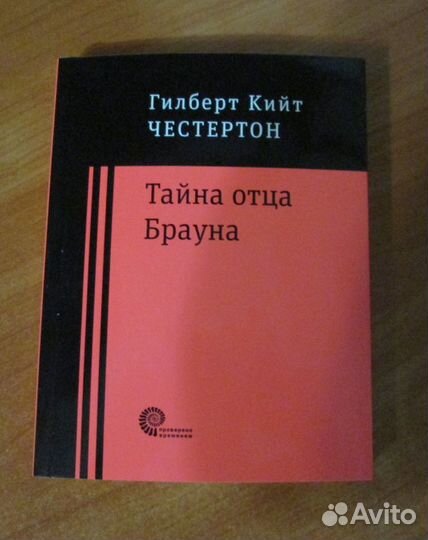 Английский детектив