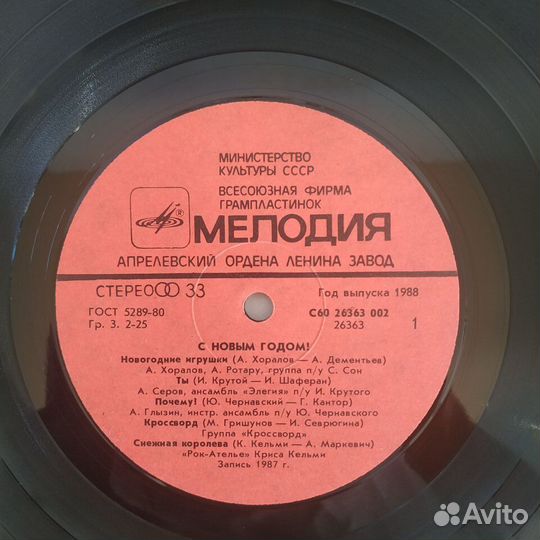 С Новым Годом (1988)