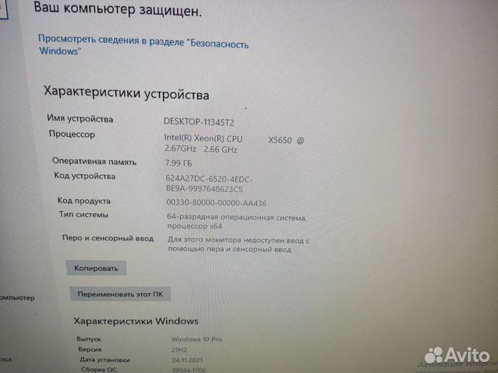 Игровой компьютер