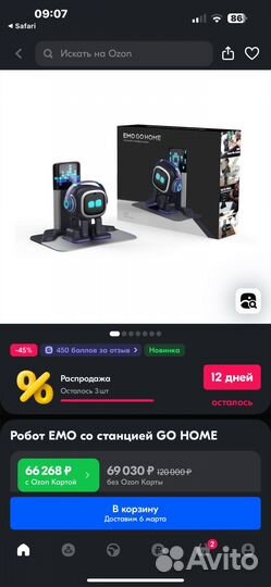 Умный робот emo