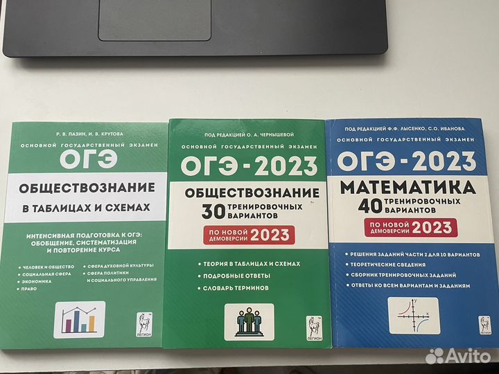 Книги ОГЭ
