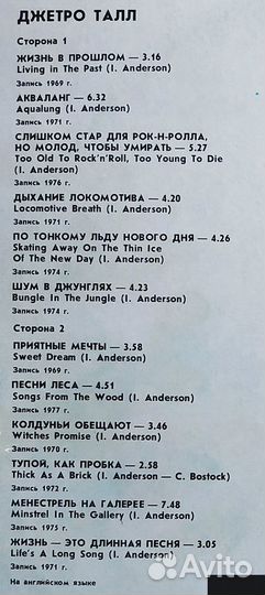 Jethro Tull - сборник (LP)
