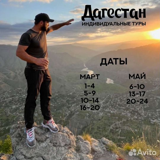 Горящие туры в Дагестан