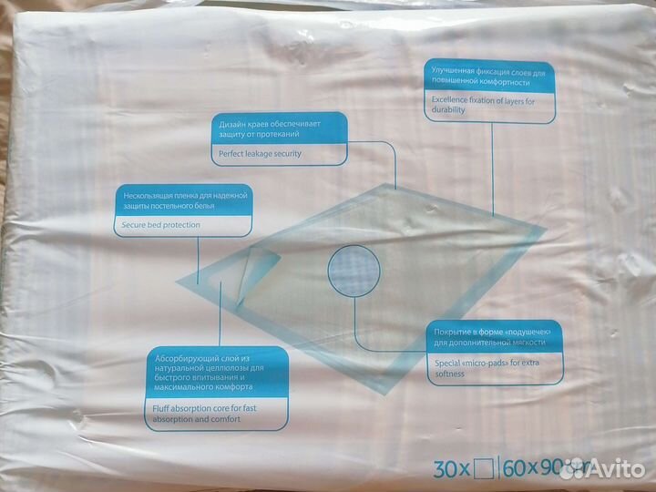 Пеленка впитывающая 30 штук 60*90