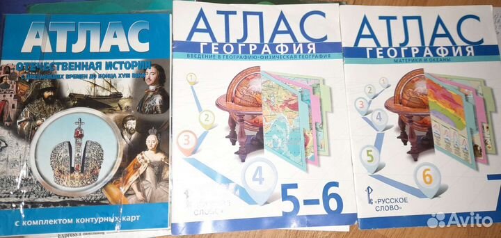 Атласы за 5-6 и 7 класс, Атлас исторический