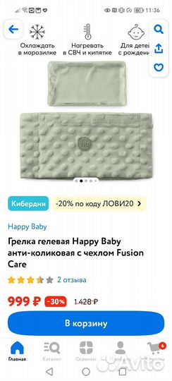 Горелка для новорожденных