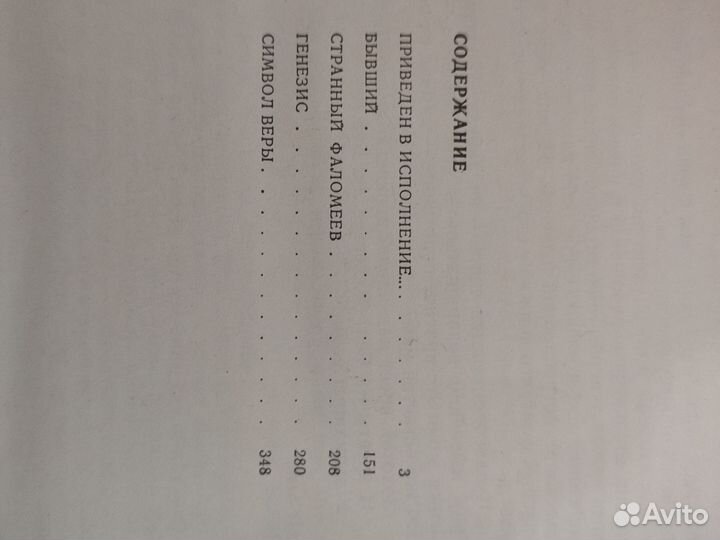 Г. Рябов приведён в исполнение, именем закона