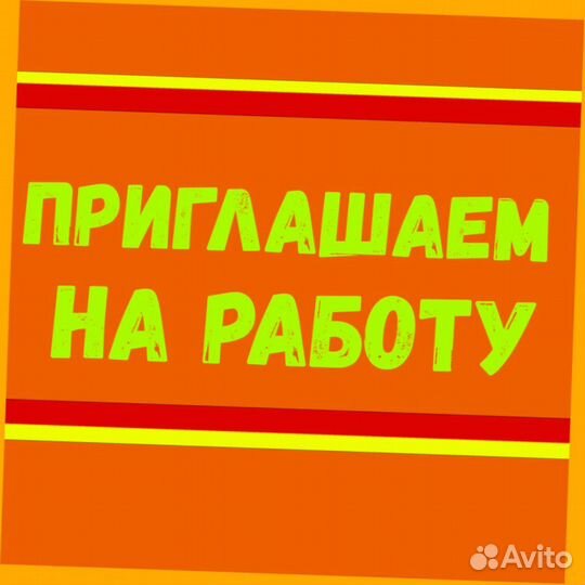 Мойщики Работа вахтой Жилье/Питание Еженедельный а