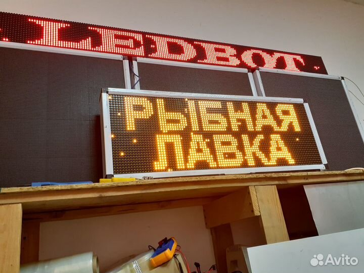 Бегущая строка