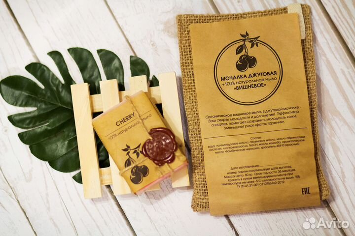 Мыло ручной работы вишня, набор для ванны