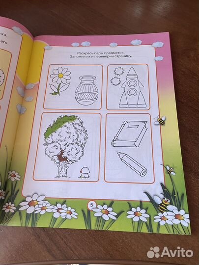 Методическое пособие для занятий с детьми 3-6 лет