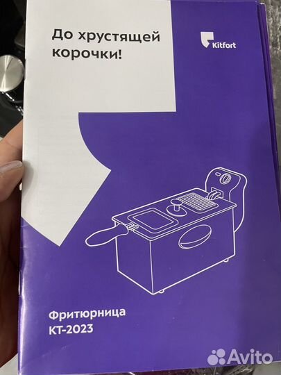 Фритюрница профессиональная бу