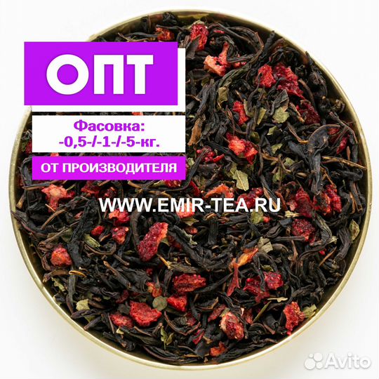 Чай оптом в мешках от производителя 15