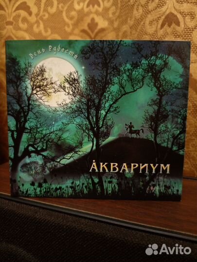 Сд Аквариум День Радости