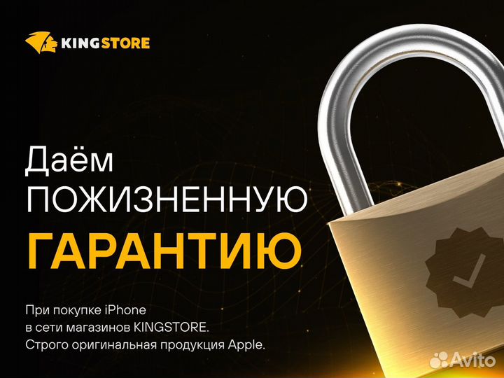 iPhone 13, 128 ГБ