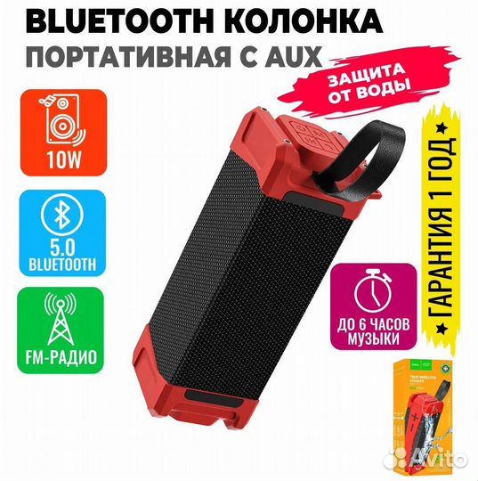 Портативная беспроводная музыкальная Bluetooth кол