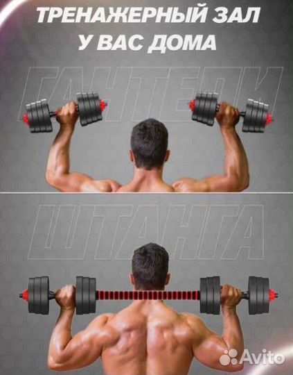 Гантели разборные 20кг + штанга. Трансформер