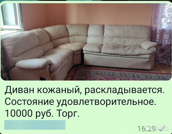 Кожаный угловой диван бу