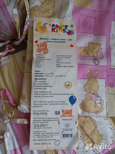 Бортик для детской кроватки