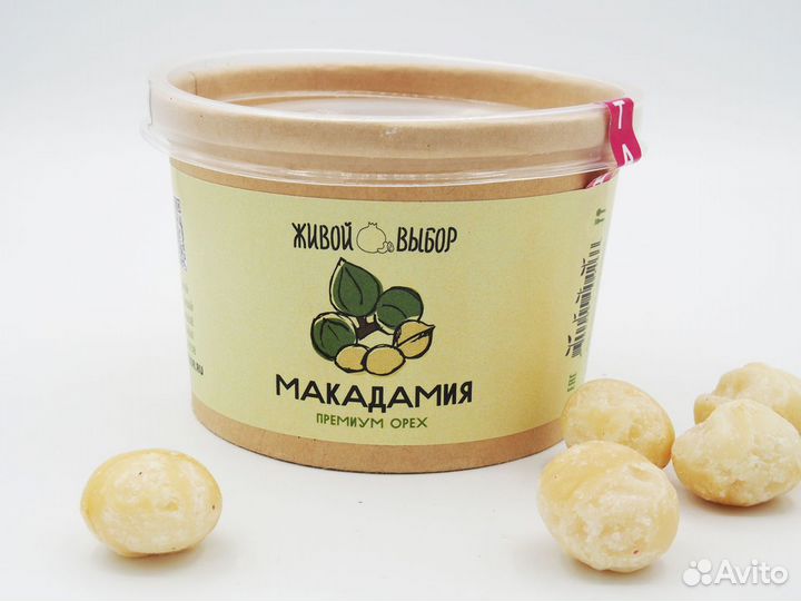 Орех Макадамии очищенный, юар, высший сорт